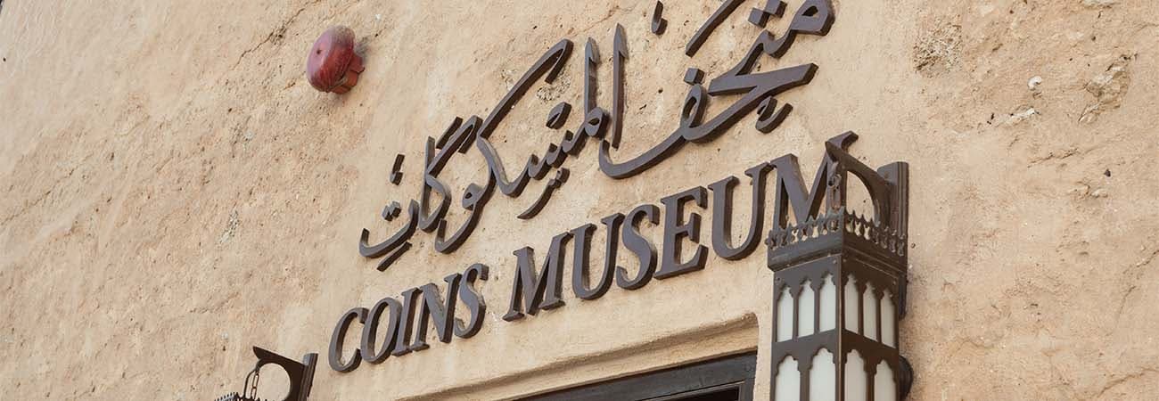 dubai coin museum